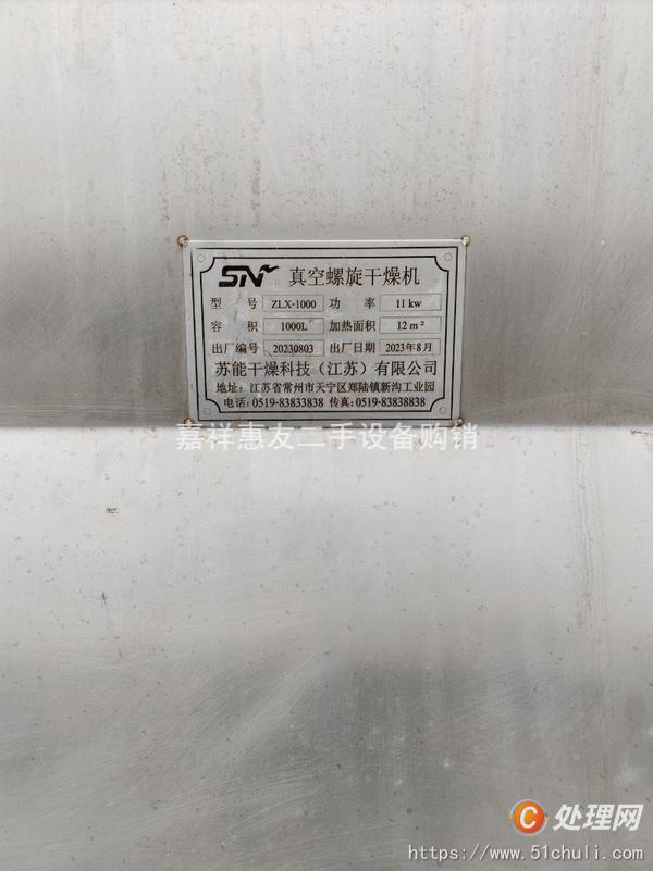 二手干燥機(jī)