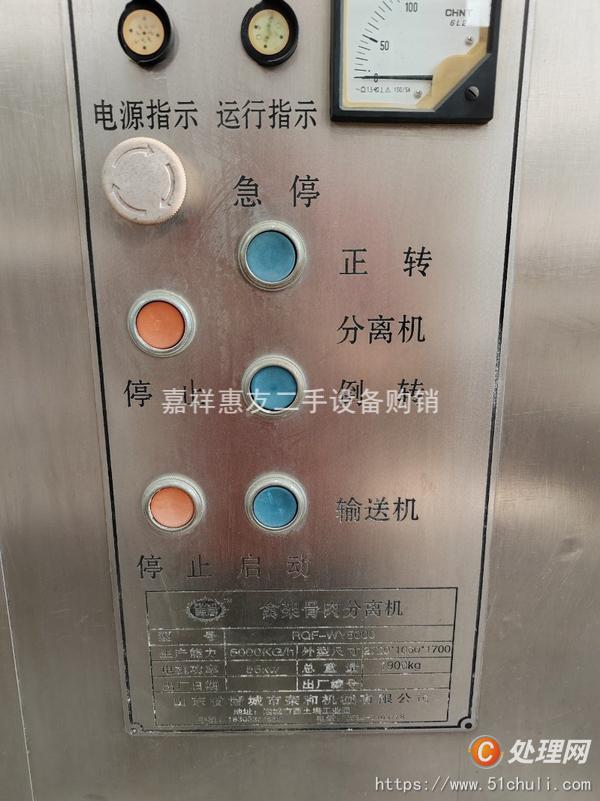 二手食品加工機械