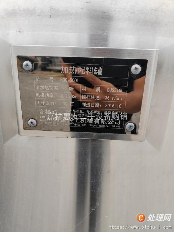 二手儲(chǔ)罐