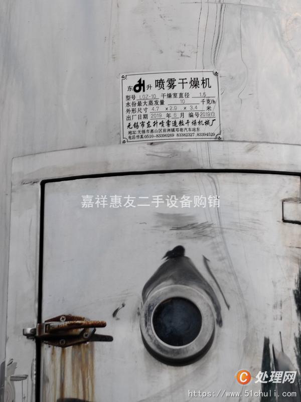 二手噴霧干燥機(jī)