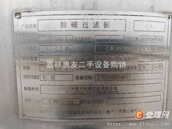 其他化工油脂設(shè)備