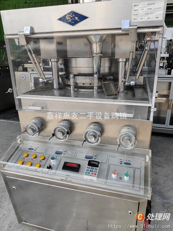 二手壓片機