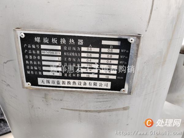 二手換熱器