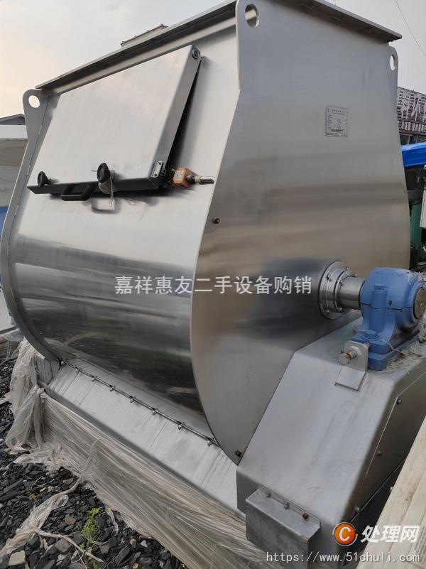 二手混合機