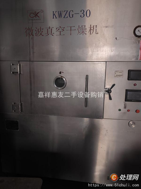 二手真空干燥機