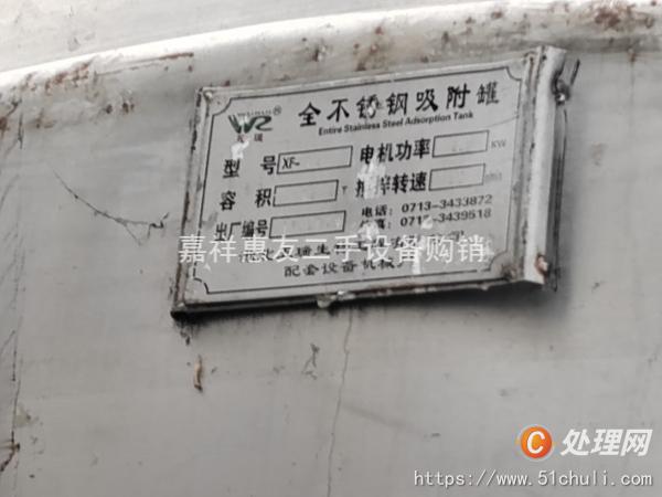 二手儲罐