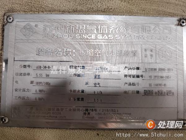 二手制氮機