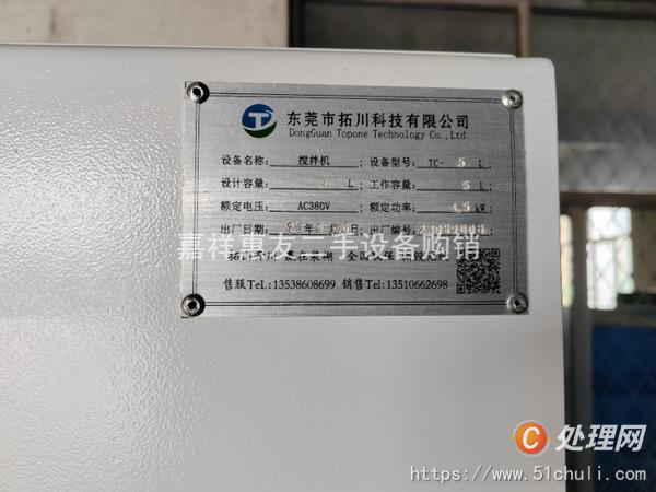 二手混合機