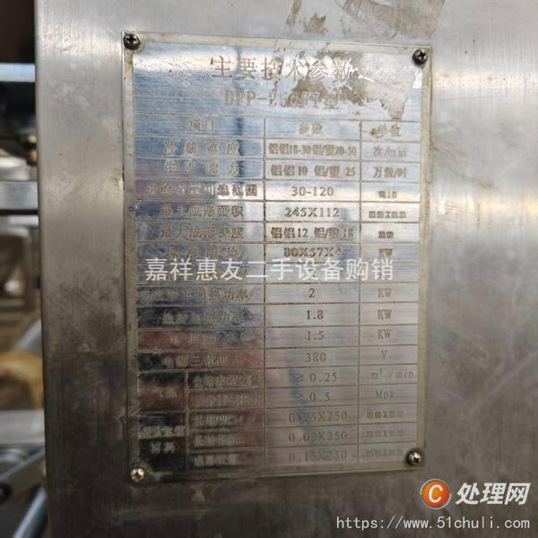 二手包裝機(jī)
