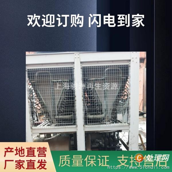 二手制冷機組