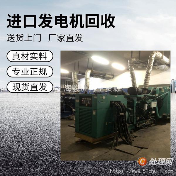 二手發(fā)電機