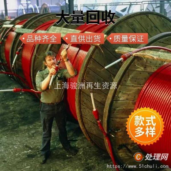 電線電纜回收