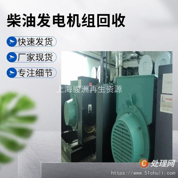 二手發(fā)電機組