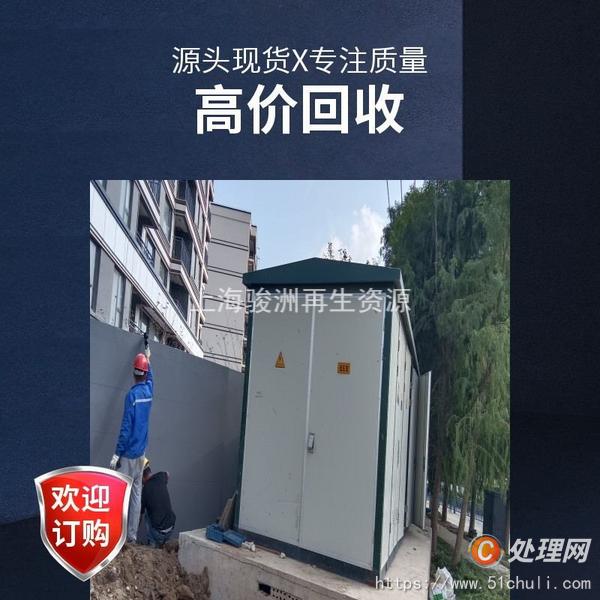 ZBW_12/预装式变电站收购借助