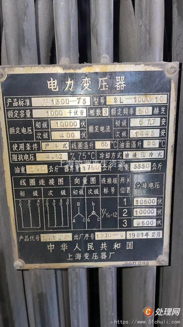 二手變壓器