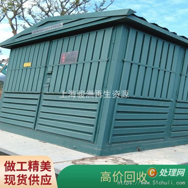二手箱变收购(1000KVA)箱式变电站长期借助收购