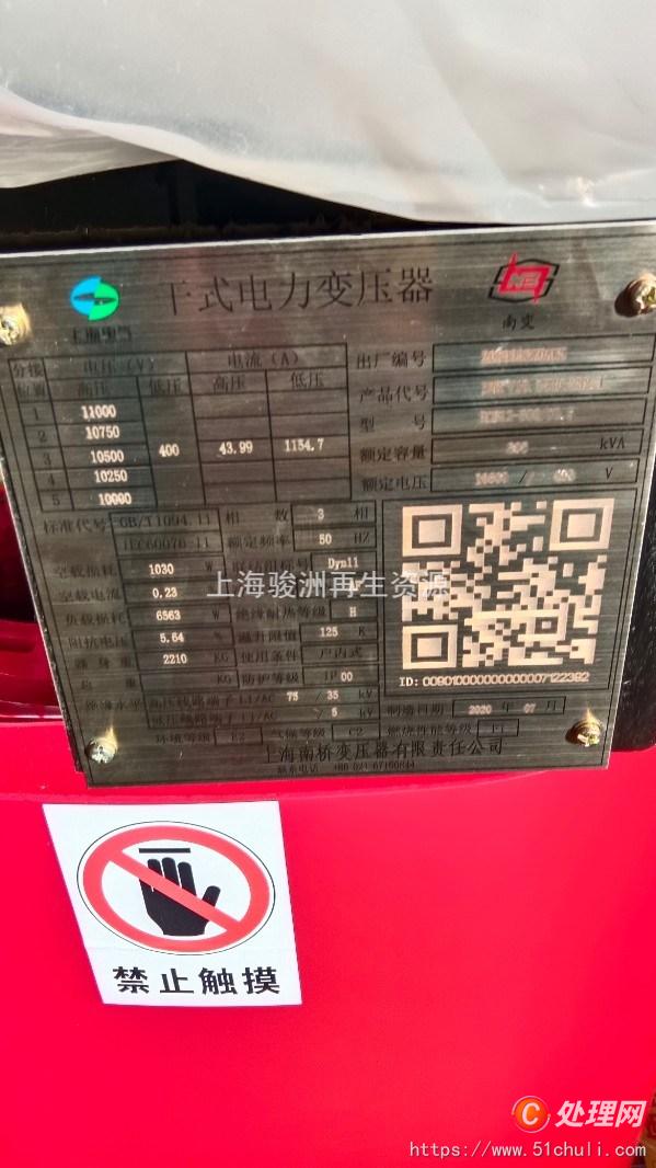 二手變壓器