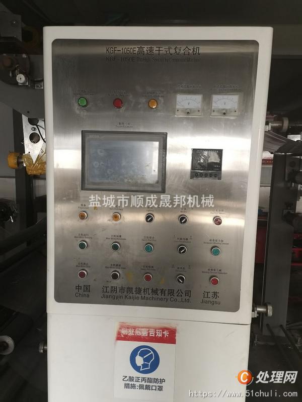 二手干式復(fù)合機(jī)