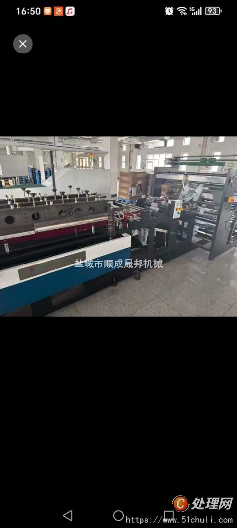 二手制袋機