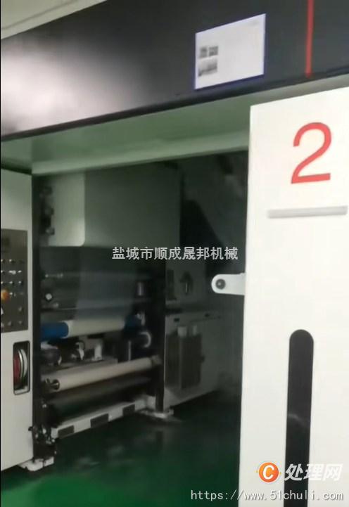 二手涂布機