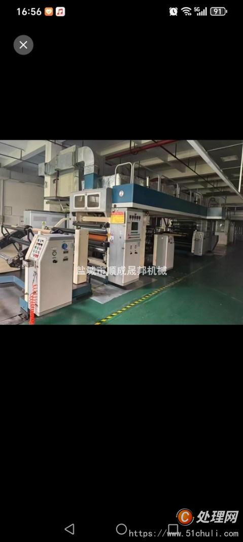 二手干式復(fù)合機(jī)