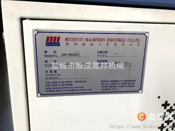 二手制袋機