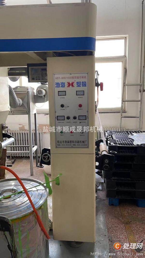 二手凹版印刷機(jī)