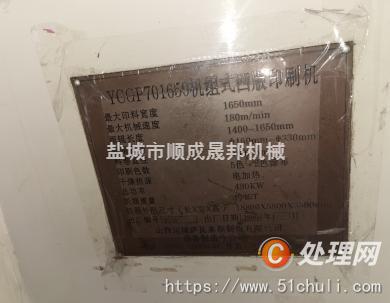 二手多色印刷機(jī)