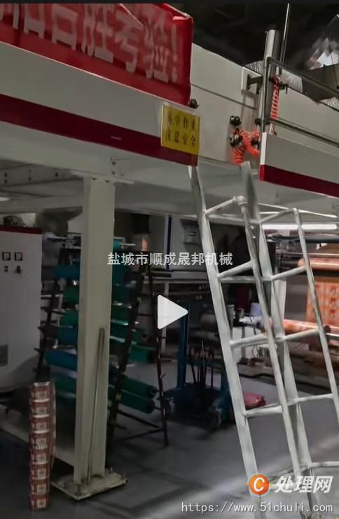 二手干式復(fù)合機(jī)