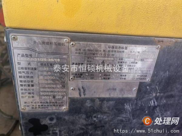 二手空壓機