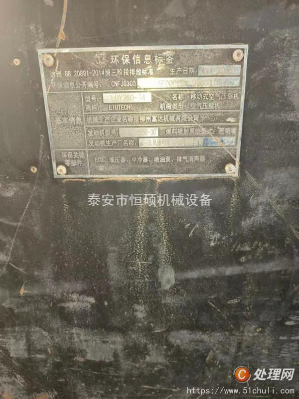 二手空壓機