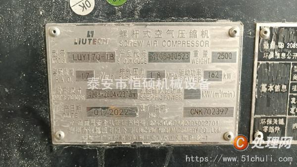 二手空壓機(jī)