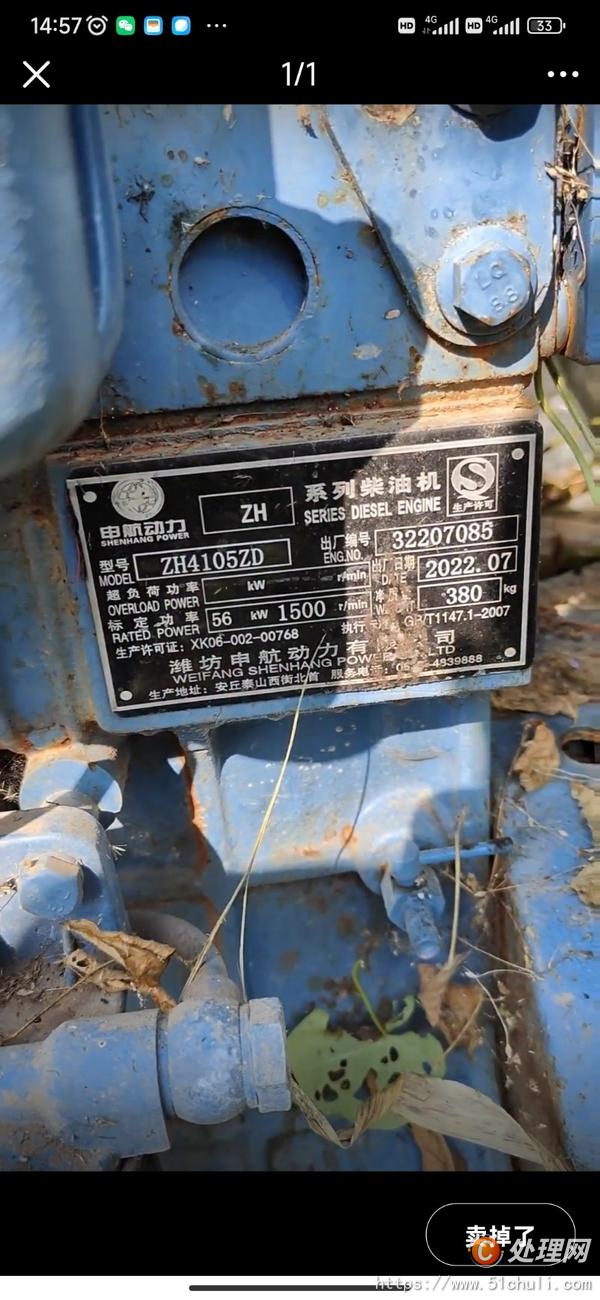 二手發(fā)電機(jī)