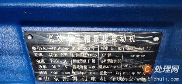 二手電動機