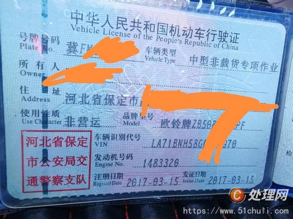二手汽車吊