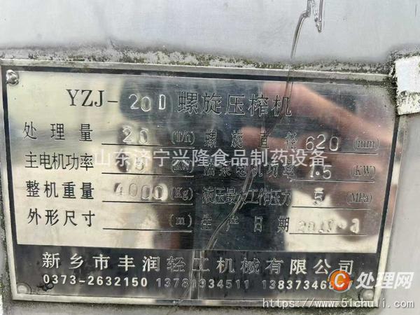 二手果汁設(shè)備