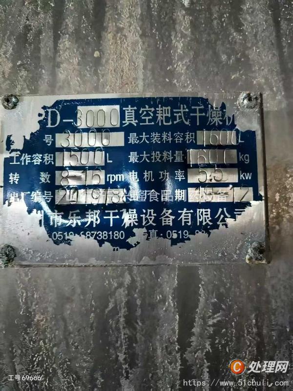 二手干燥機