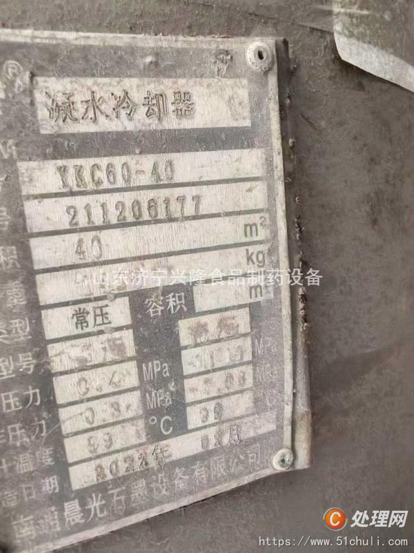二手三效蒸發(fā)器