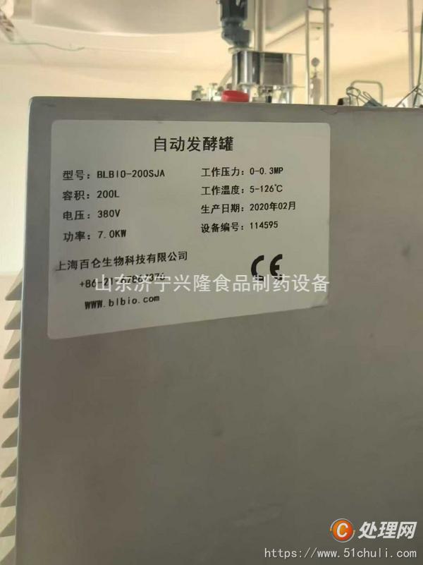 二手發(fā)酵罐