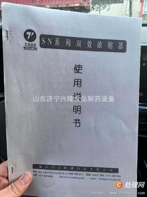二手蒸發(fā)器