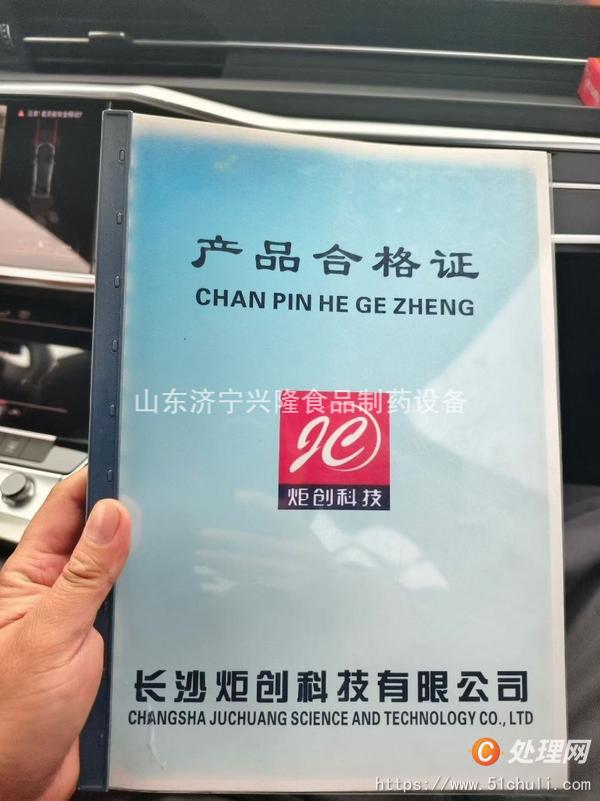 二手發(fā)酵罐