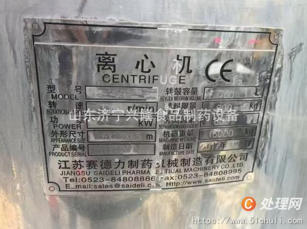 二手平板式離心機