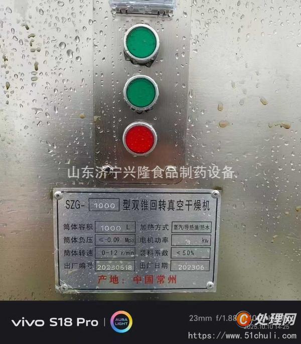 二手干燥機(jī)