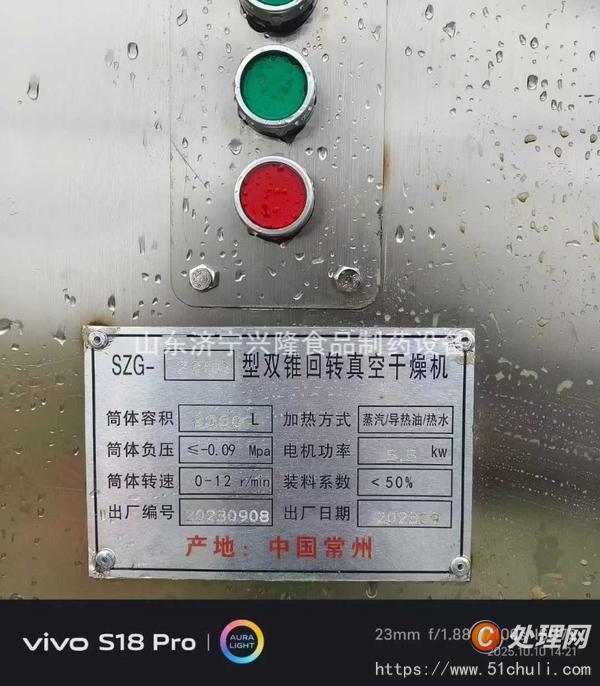 二手干燥機(jī)