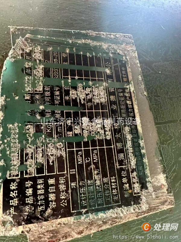 二手反應釜
