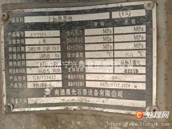 二手三效蒸發(fā)器