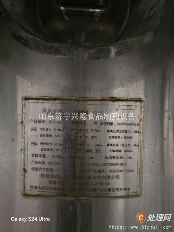 二手發(fā)酵罐