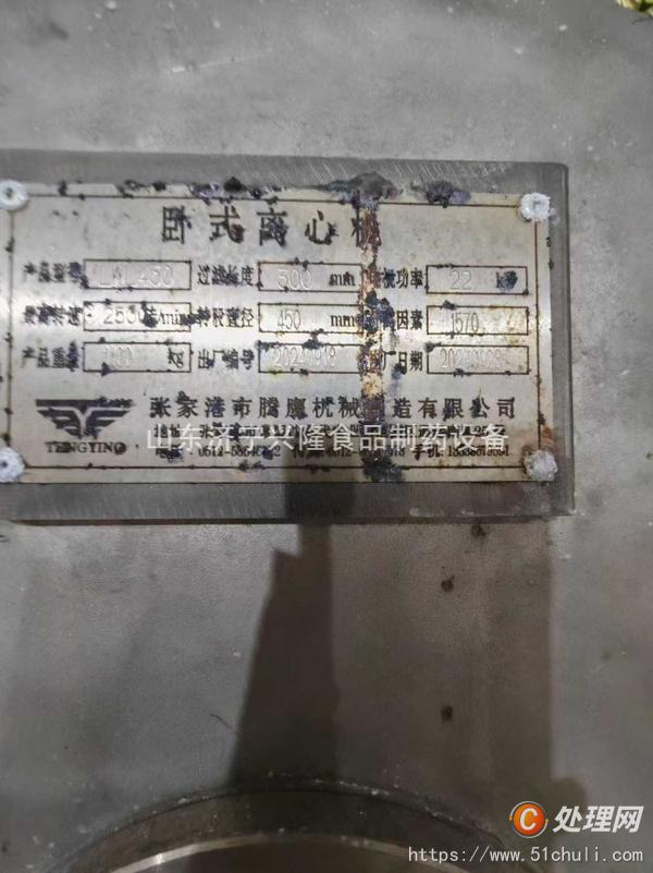 二手反應釜