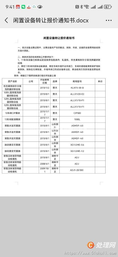二手滅菌器