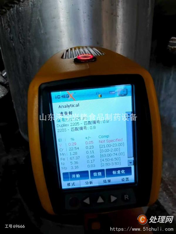 二手干燥機